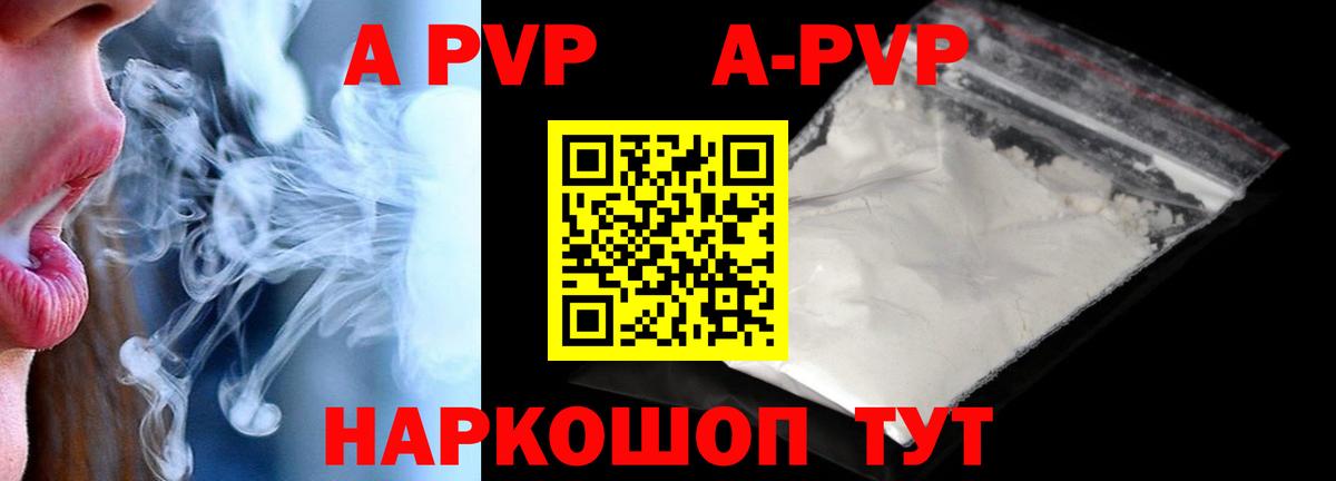 Alfa_PVP VHQ  Alpha-PVP Соль  A-PVP  Ковров  Alpha PVP кристаллы  Вход с VPN 