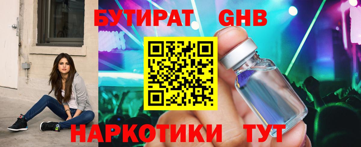 Ковров  Бутират вода  Вход с VPN 