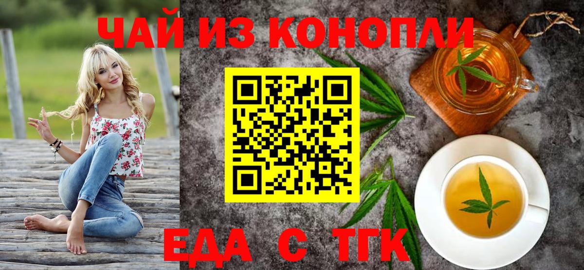 Еда ТГК марихуана Ковров