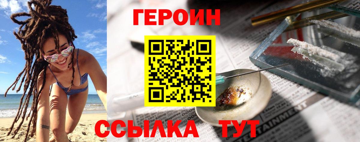 Ковров  Героин гречка  Вход с VPN 