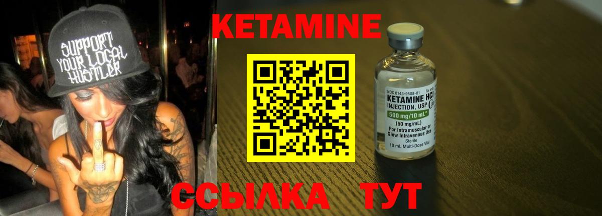 КЕТАМИН VHQ  Вход с VPN  Ковров  Кетамин ketamine 