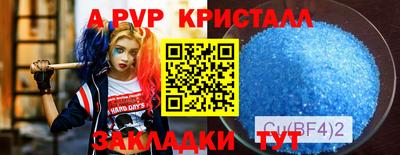 альфа пвп VHQ Краснодар