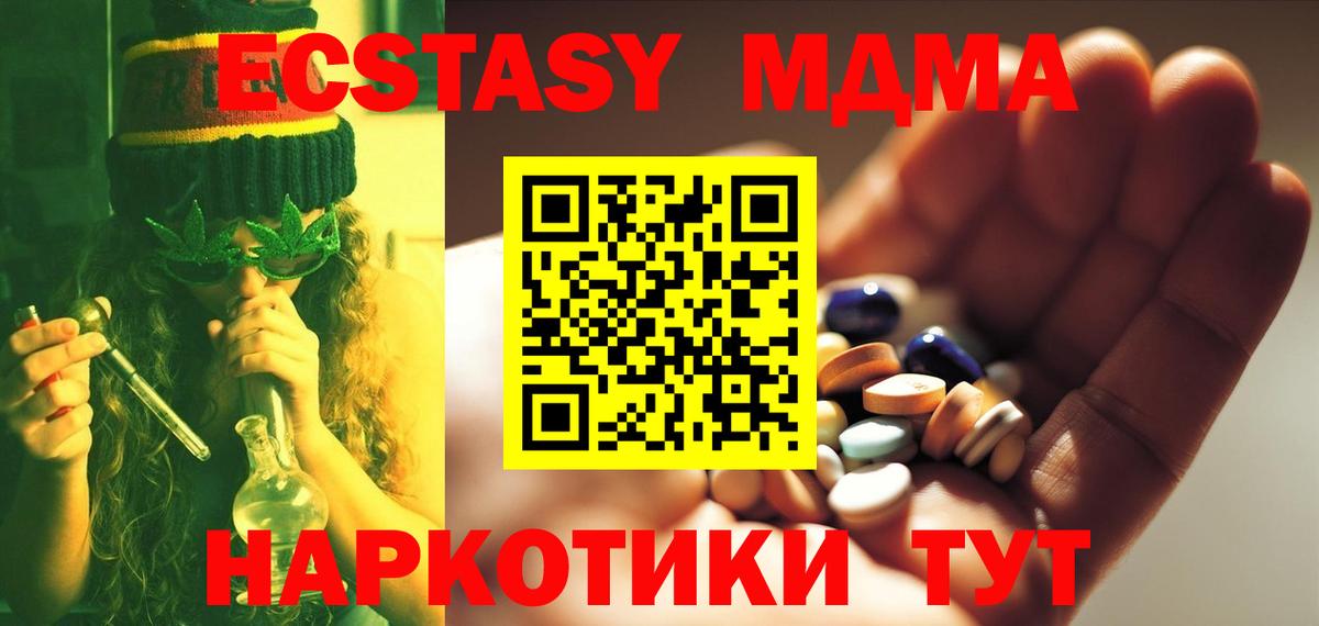 MDMA crystal  MDMA  Ковров  МДМА молли  Вход с VPN 
