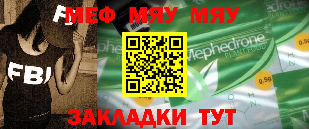 Меф кристаллы Ковров