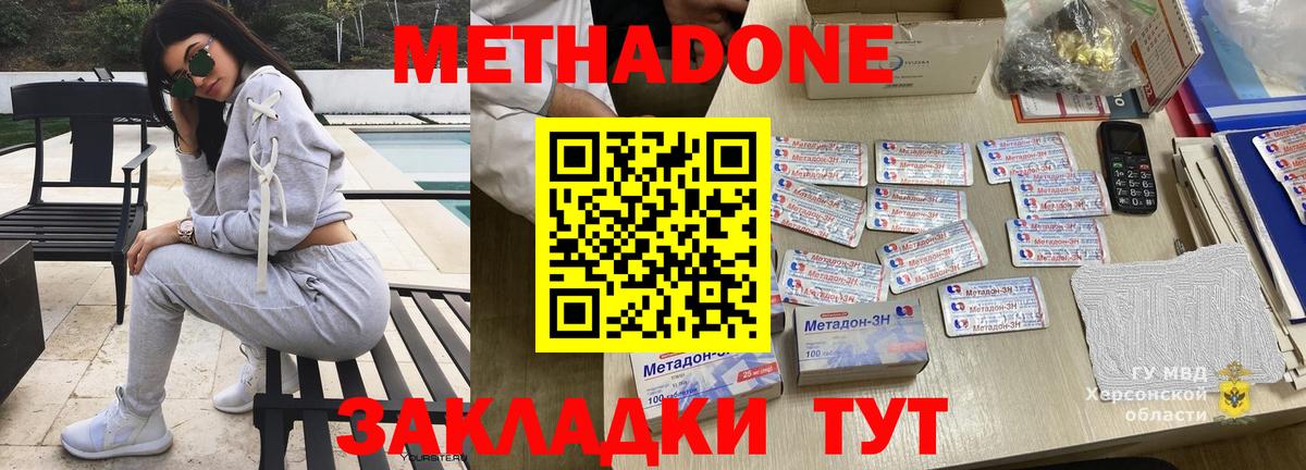 Метадон белоснежный  Вход с VPN  Ковров  МЕТАДОН кристалл 
