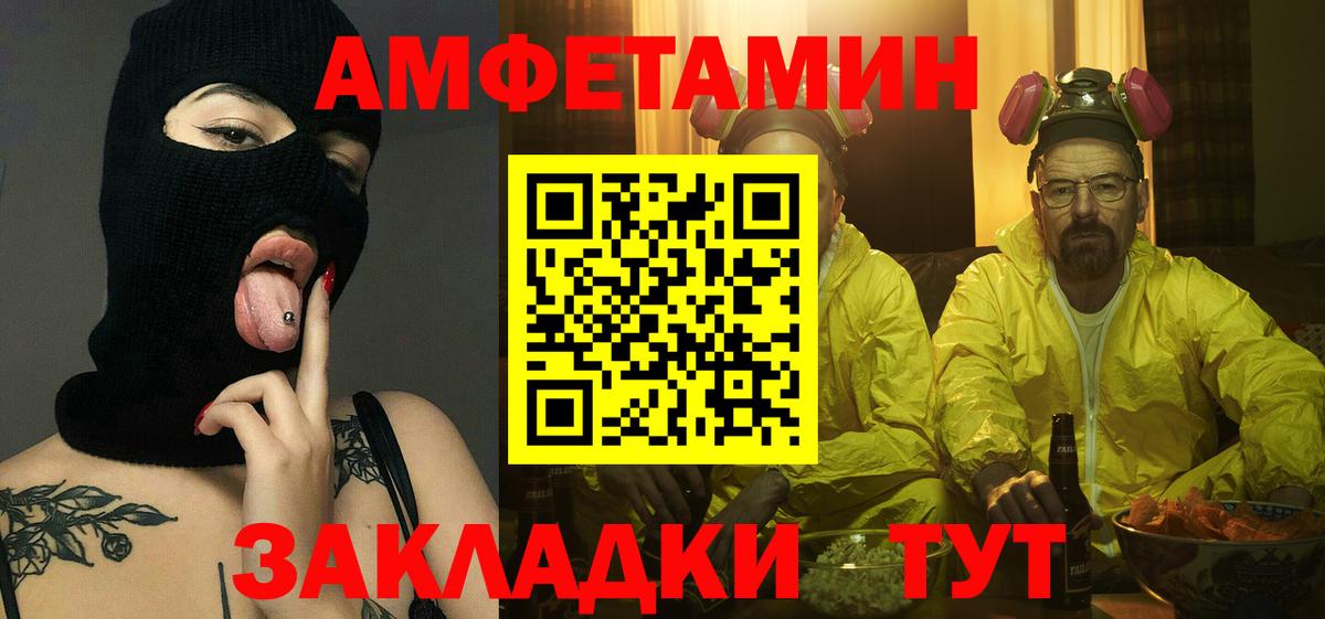 Метамфетамин Methamphetamine Ковров