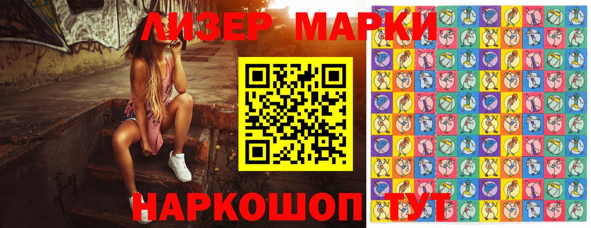 Марки N-bome 1500мкг  Вход с VPN  Ковров 