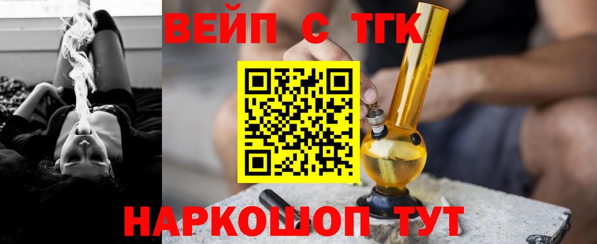 Дистиллят ТГК жижа Ковров